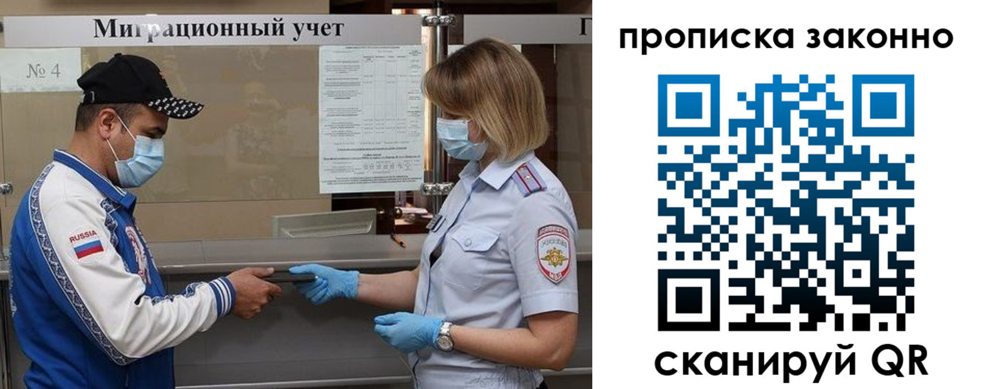 регистрация в Покачах