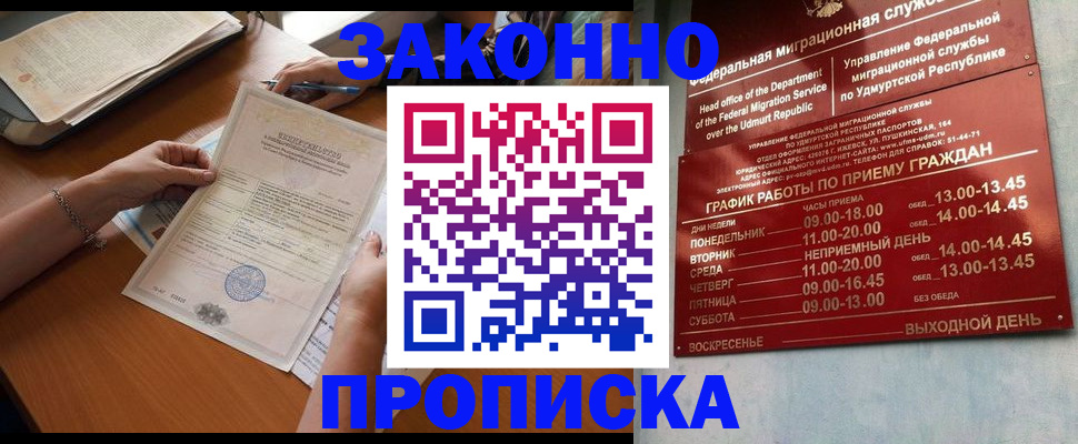 пропишу в квартире в Покачах