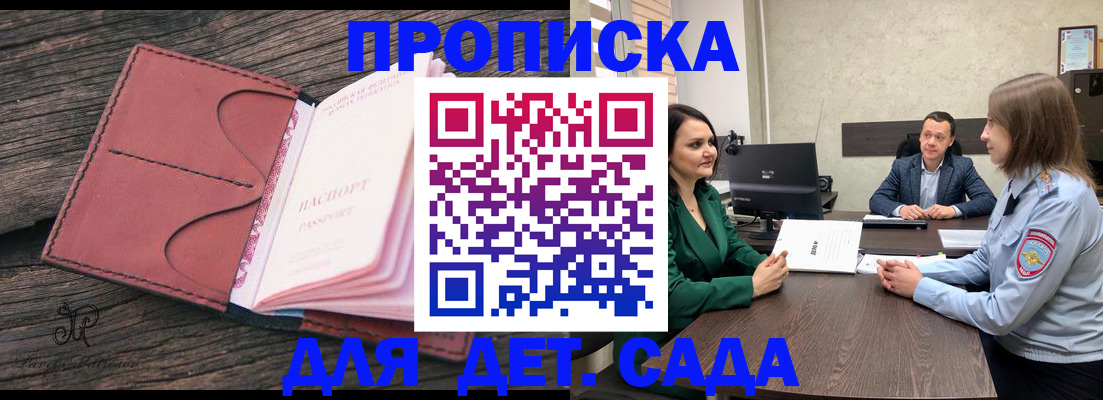 временная регистрация купить в Покачах