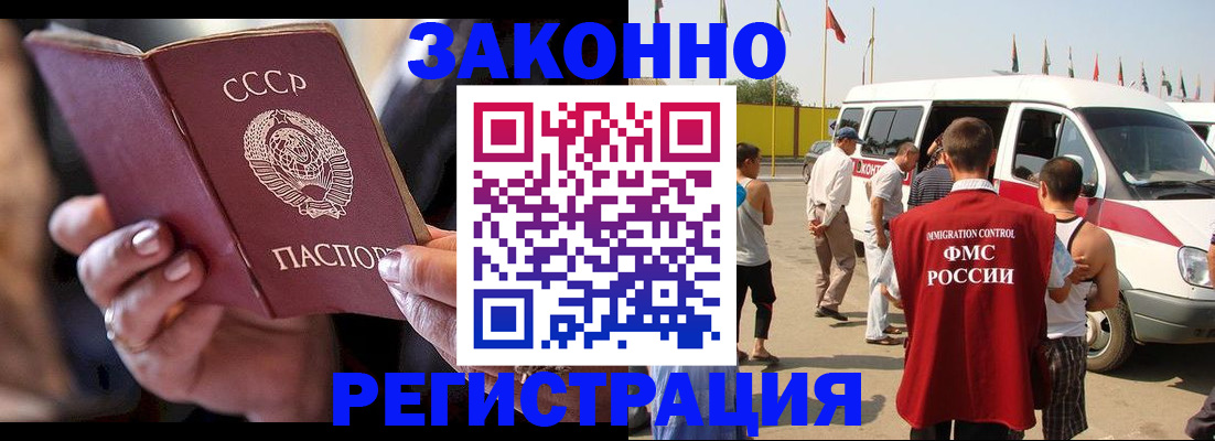 прописка от собственника в Покачах